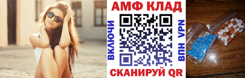 Амфетамин 97%  Демидов 