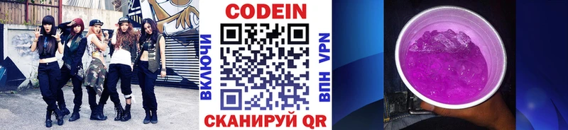 Кодеиновый сироп Lean напиток Lean (лин)  Демидов 
