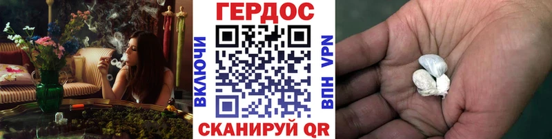 Героин герыч  Демидов 