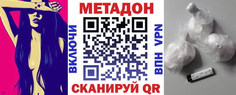 Метадон мёд  Демидов 