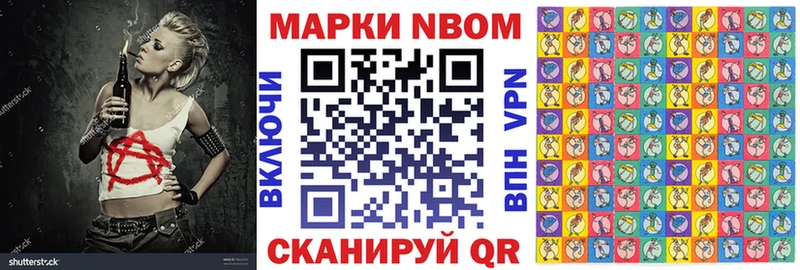 Марки N-bome 1,5мг Демидов